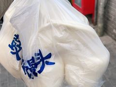 -天泽祥·鼓楼馒头(鼓楼店)