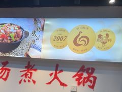 -重庆鸡公煲·嘟享吃(林科大店)