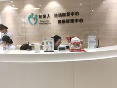 -医家人运动康复中心(福田店)