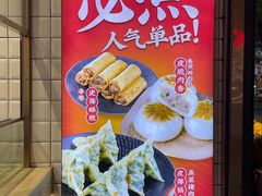 -包道广式点心专门店(振业店)