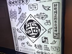 -金玲珑串道(石鼓路店)