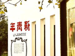 -千年银杏谷文化旅游区