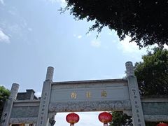-三坊七巷历史文化街区