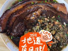 -无名老卤面(中华门店)