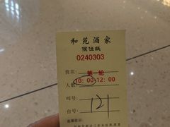 -和苑酒家·一线江景(星寰店)