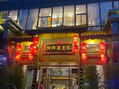 门面-陈麻婆豆腐总店