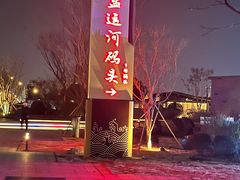 -凤城河风景区