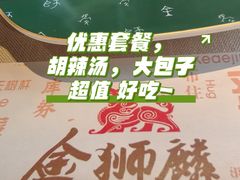 -金狮麟·新豫菜(杏石口路店)