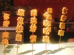 -莫子山·云中食街