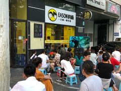 门面-望京小腰(北京总店)