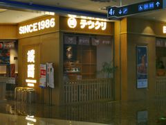门面-铁酱披萨(乐清南虹店)