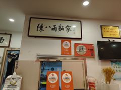 -陈八两面家(华孚写字楼店)