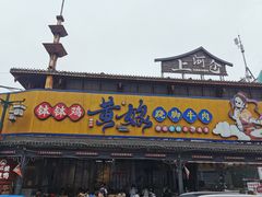 -张公桥美食街
