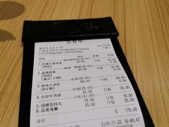 账单-转角遇到爱(江南西路店)