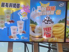 -DQ·蛋糕·冰淇淋(南开大悦城2F店)