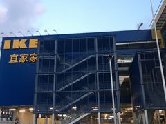 -宜家家居(哈尔滨商场店)