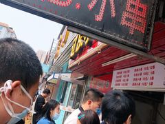 -辽B·小串(总店)