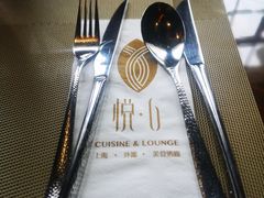 餐具摆设-YUE·6·西式融合餐厅(外滩六号店)