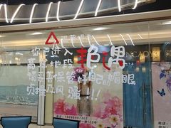 -醉美云南·云南菜主题餐厅(昆明站北京路双龙商场店)