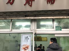 门面-万寿斋(山阴路店)