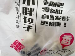 -小胖包子王(角门店)