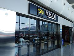 -乌鲁木齐天山国际机场-T3航站楼