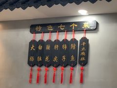 -三子下水馆(南十四道街151号店)