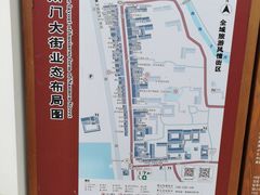 -盂城驿-南门大街