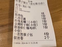 -陈傻子餐厅(世纪都会店)