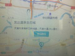 -龙达温泉生态城
