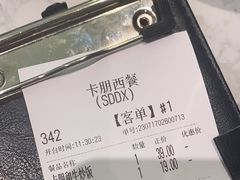 -卡朋西餐(大信新都汇店)