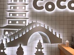 -CoCo都可(湖滨银泰店B区店)