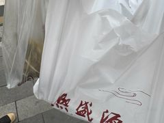 -熙盛源(凤凰街店)