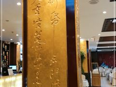 -眉州东坡(亚运村店)