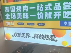 -吾悦广场(天津和平店)