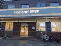 -好利来(广安门店)