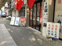 -镇南锅盖面馆(解放路店)