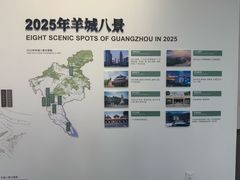 -广州市城市规划展览中心
