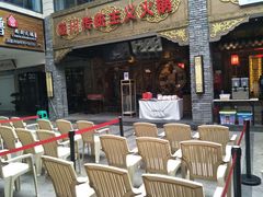 露天位-蜀大侠火锅(寰球文化地标·总府店)