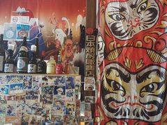 -一道浪居酒屋