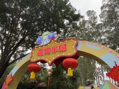 -广州长隆国际大马戏