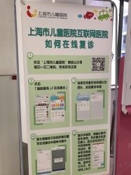 -上海市儿童医院(泸定路院区)