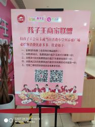 -孩子王游乐场(临沂吾悦广场店)