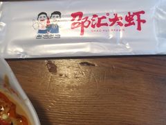 -邵汇大虾(泉园一路店)