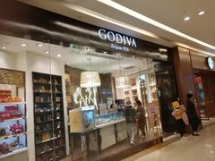 门面-GODIVA(万象城店)