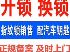 -汤氏开锁换锁(上海店)