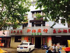 门面-蒋家桥饺面店(广陵路店)