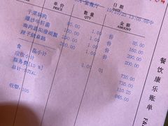 账单-西湖国宾馆·紫薇厅