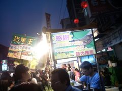 巧蕉王-六合夜市