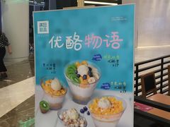 -满记甜品(南京虹悦城三店)